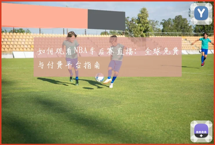篮球明星纪录片与传记推荐